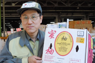 生産者