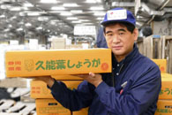 生産者