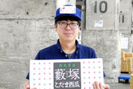 生産者