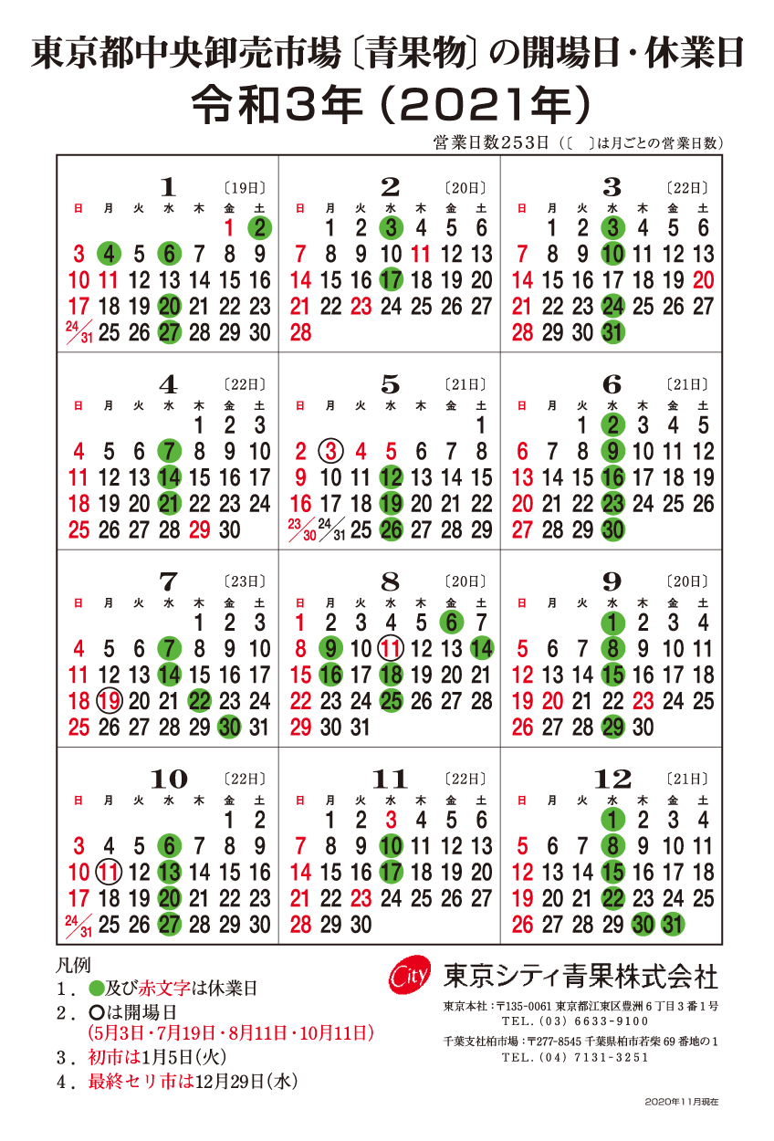 3 カレンダー 2021 月